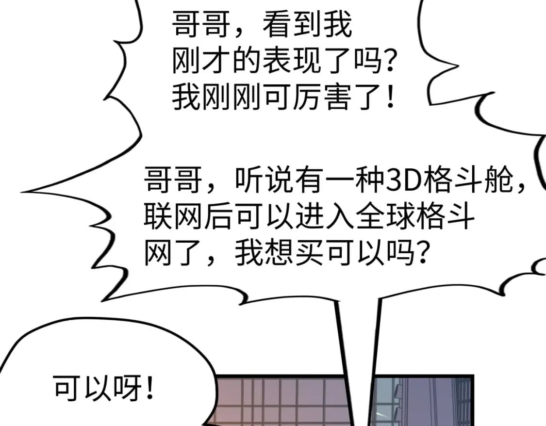 第17话 危机靠近！68