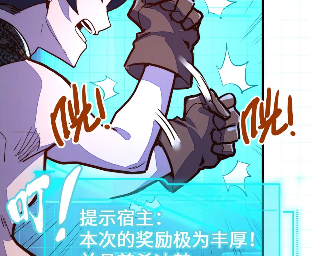 第14话 第三次挑战47