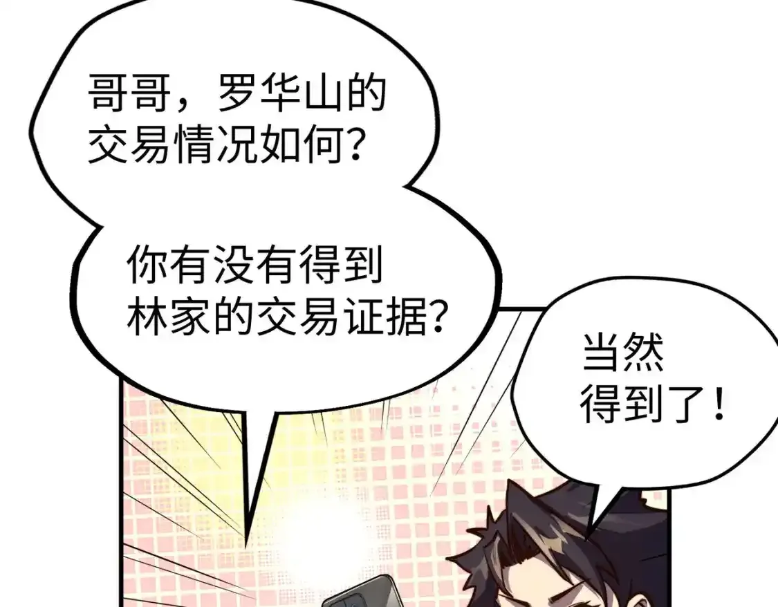 第34话 林家来人76