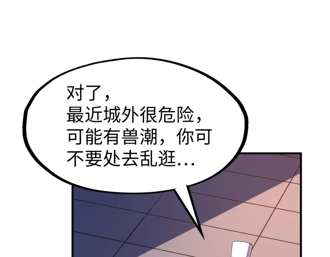 第28话 林家的阴谋79