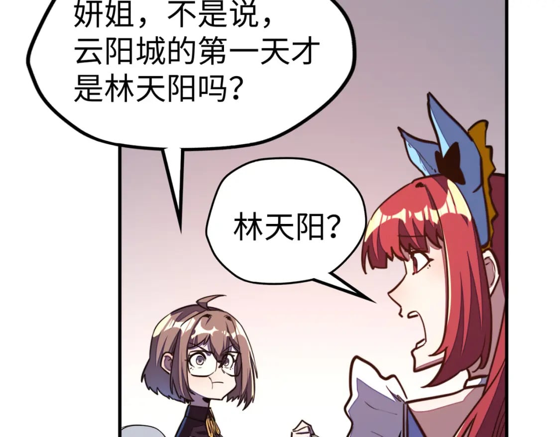 第27话 妍姐的诱惑64
