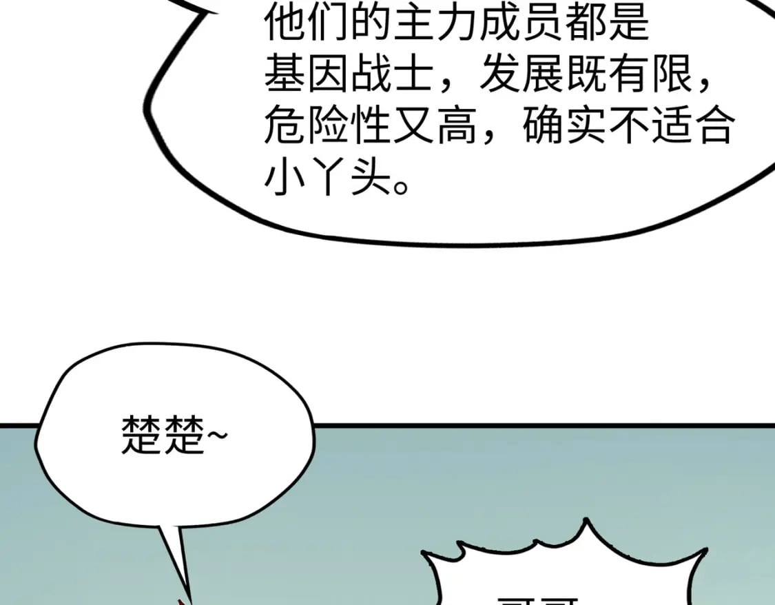 第17话 危机靠近！65