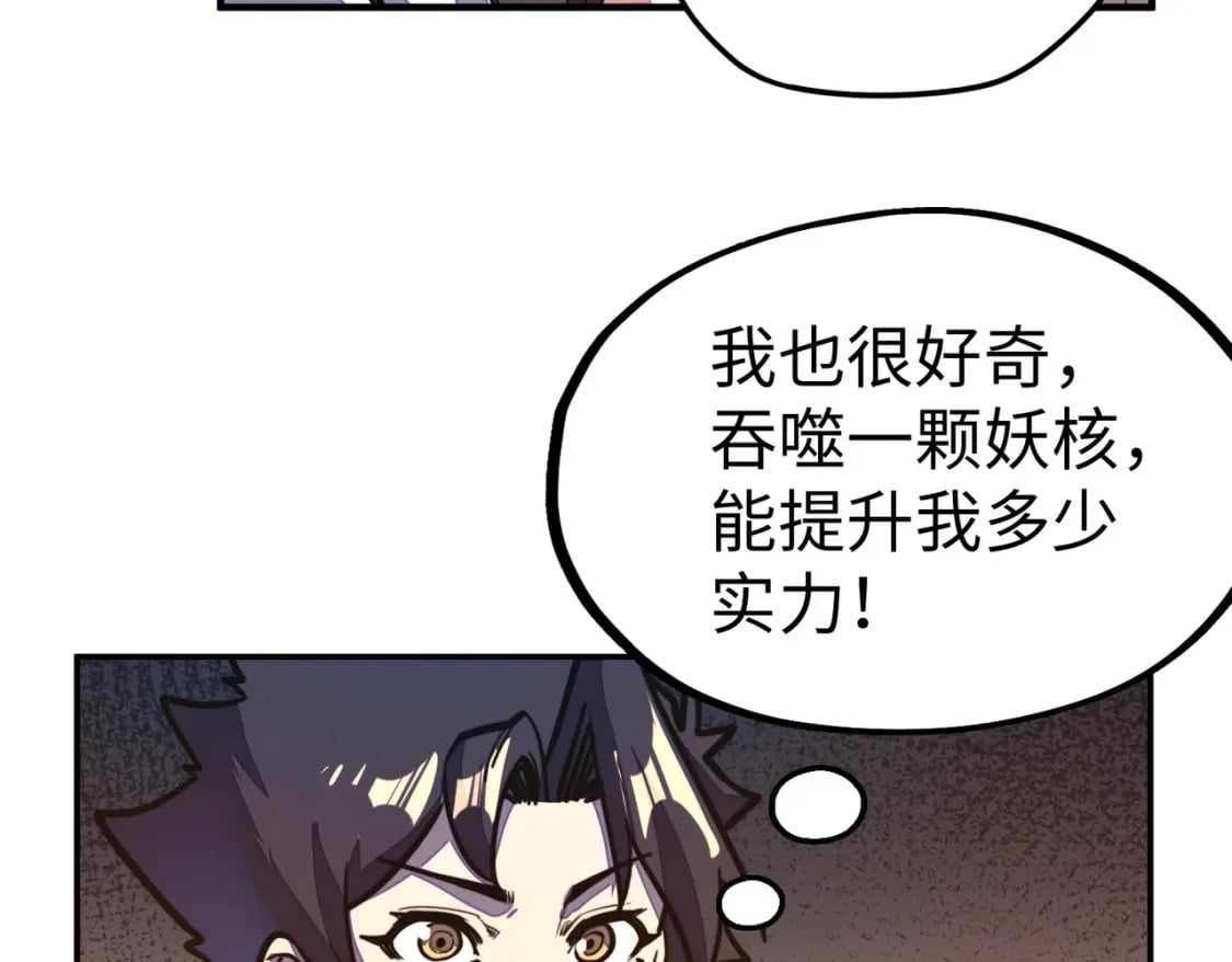 第28话 林家的阴谋89