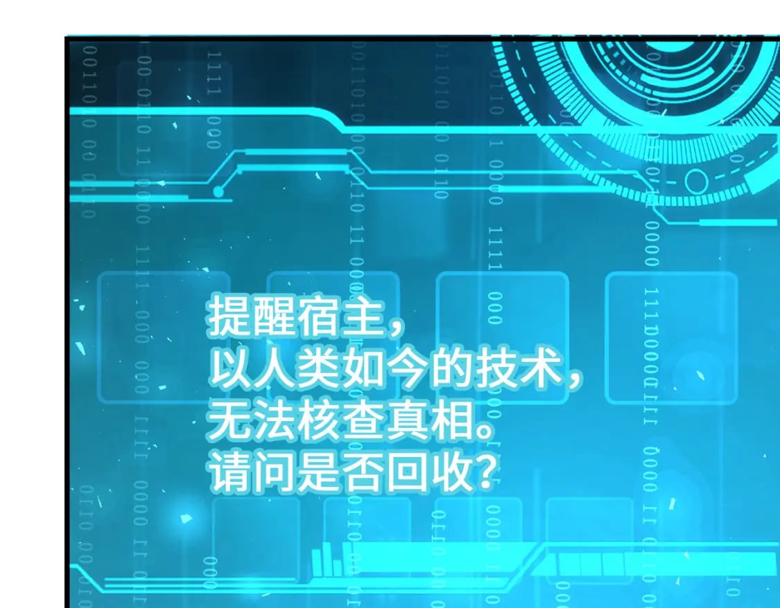 第25话 赚大钱的办法121