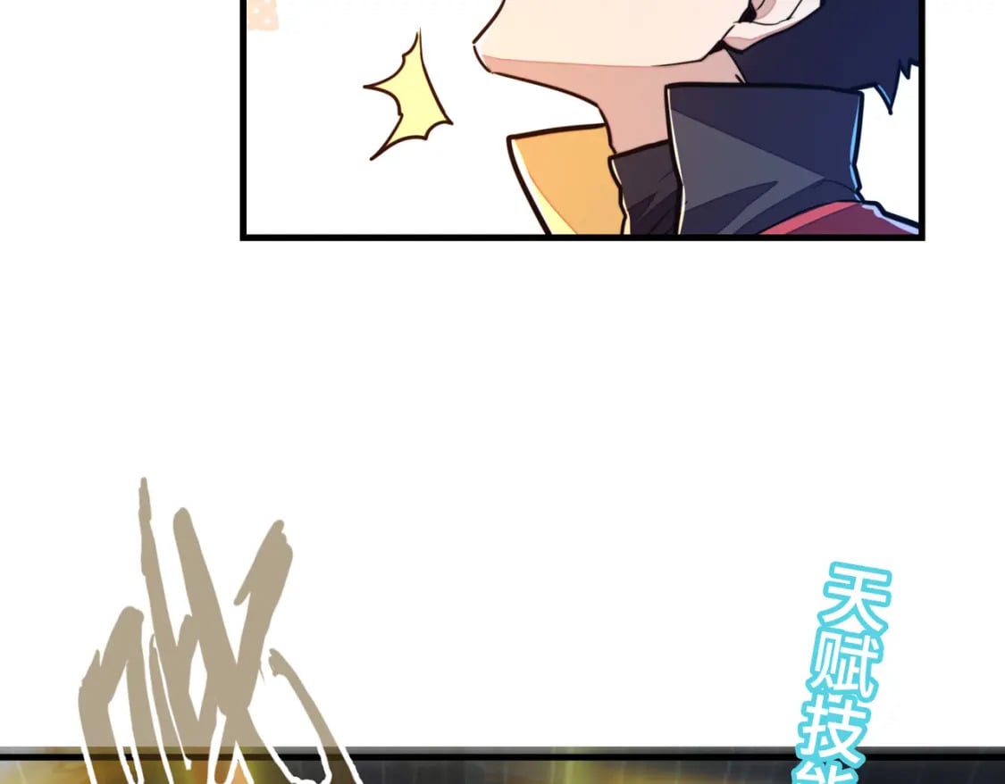 第5话 冰系觉醒！11