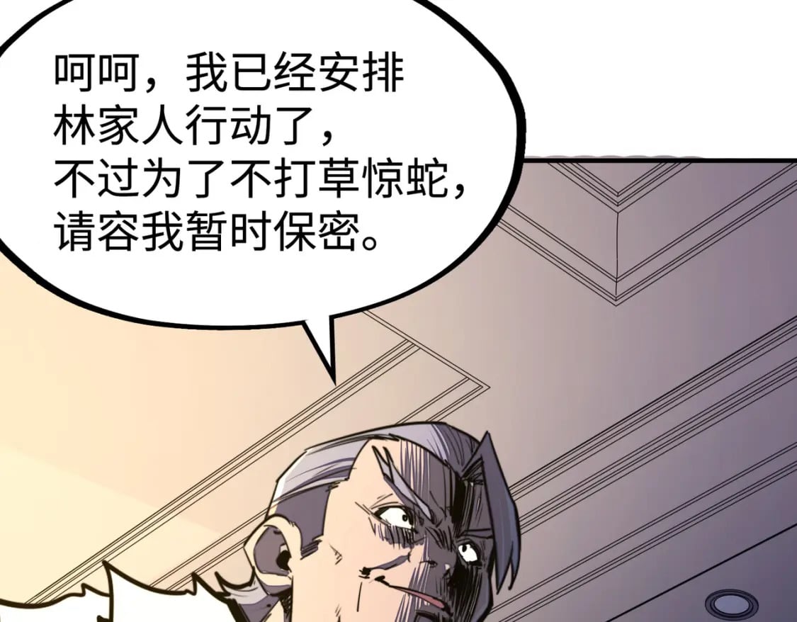第41话 埋伏38
