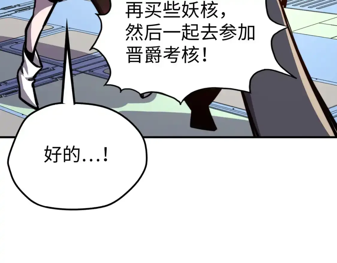 第34话 林家来人88