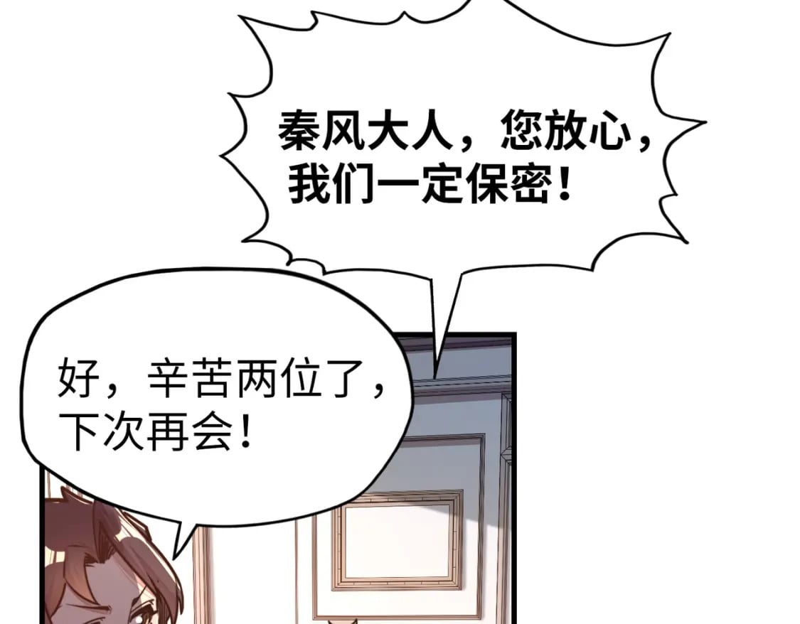 第4话 双胞胎兄弟70