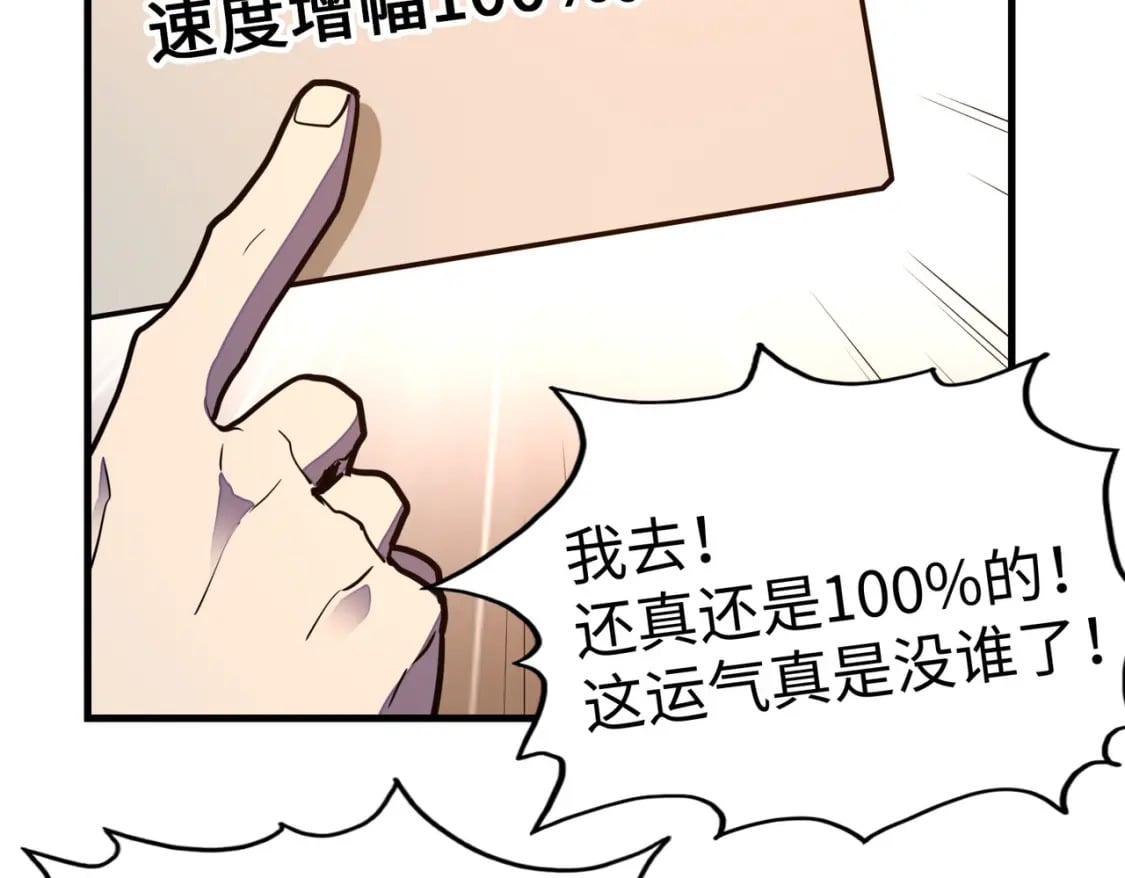 第13话 开盲盒！49