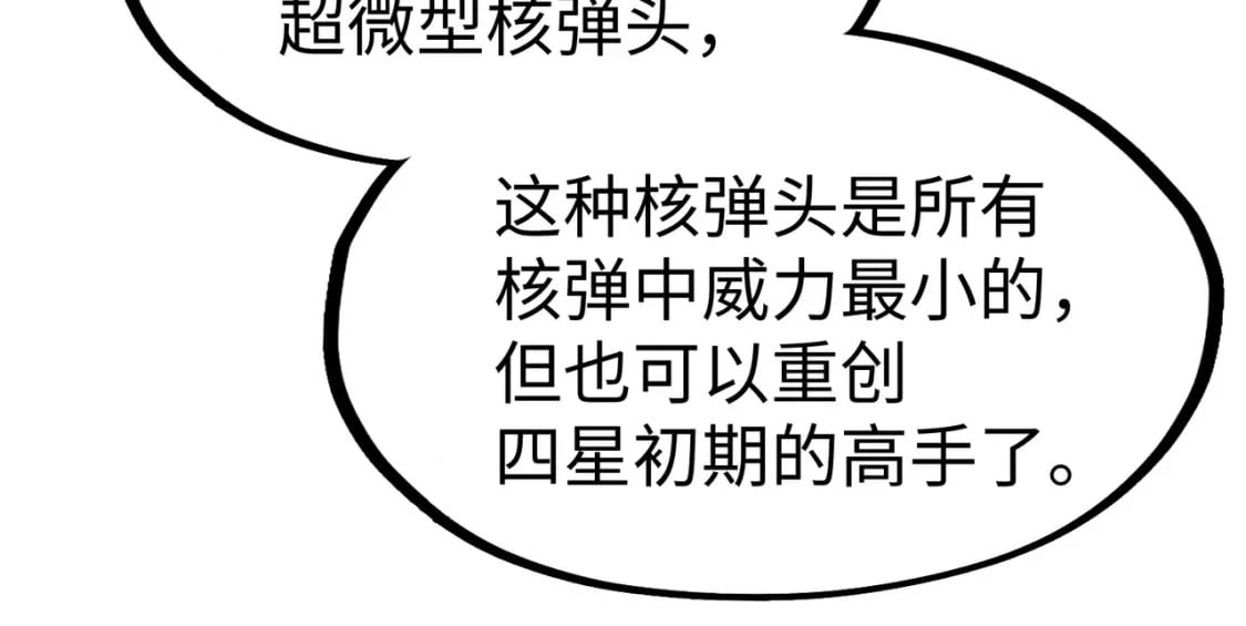 第39话 成为伯爵117