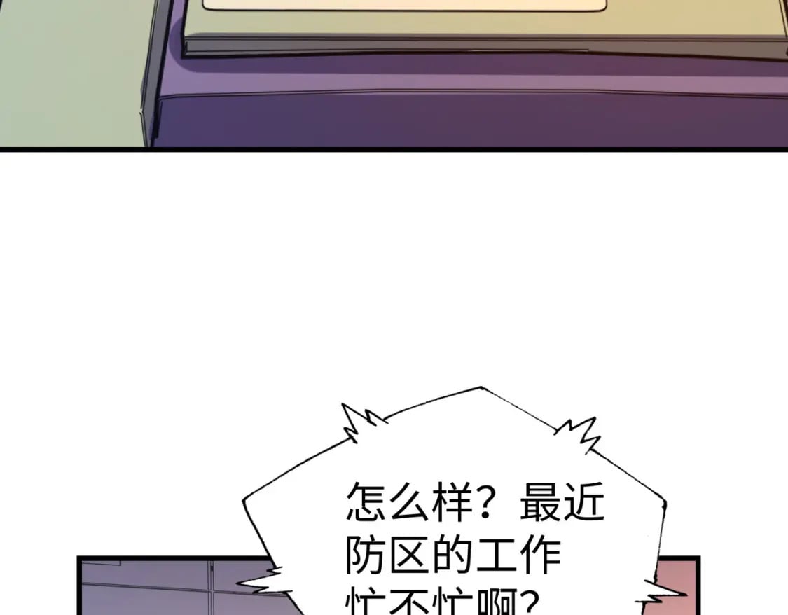 第23话 团长的烦恼79