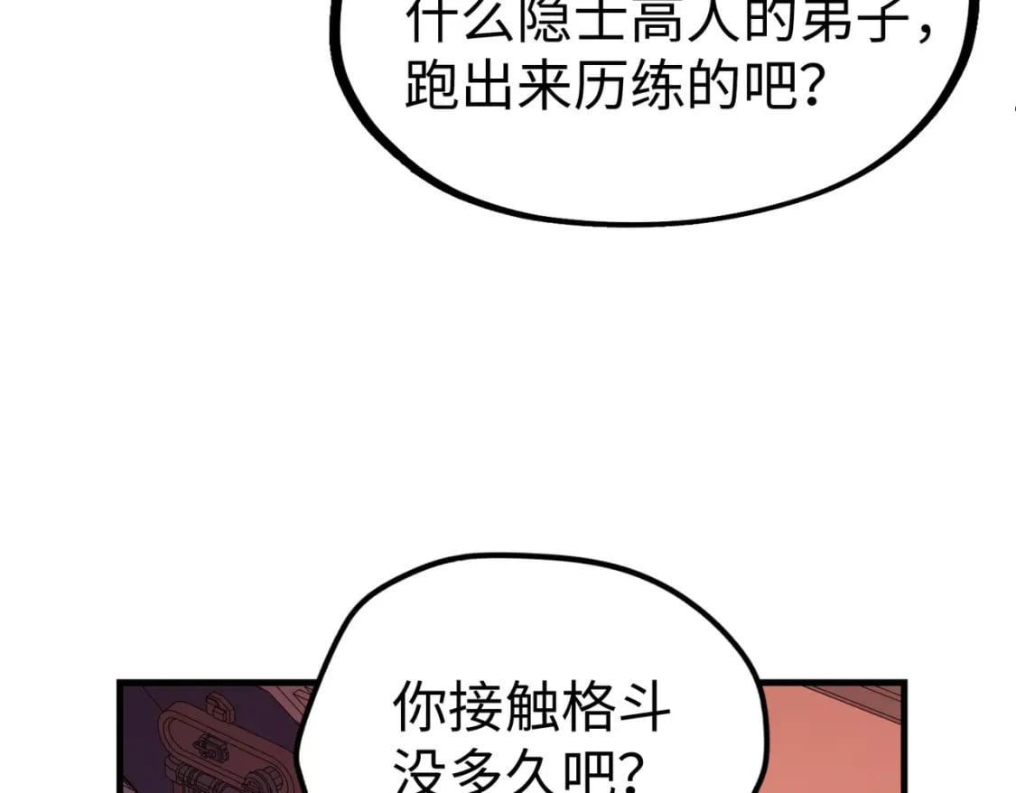 第25话 赚大钱的办法20