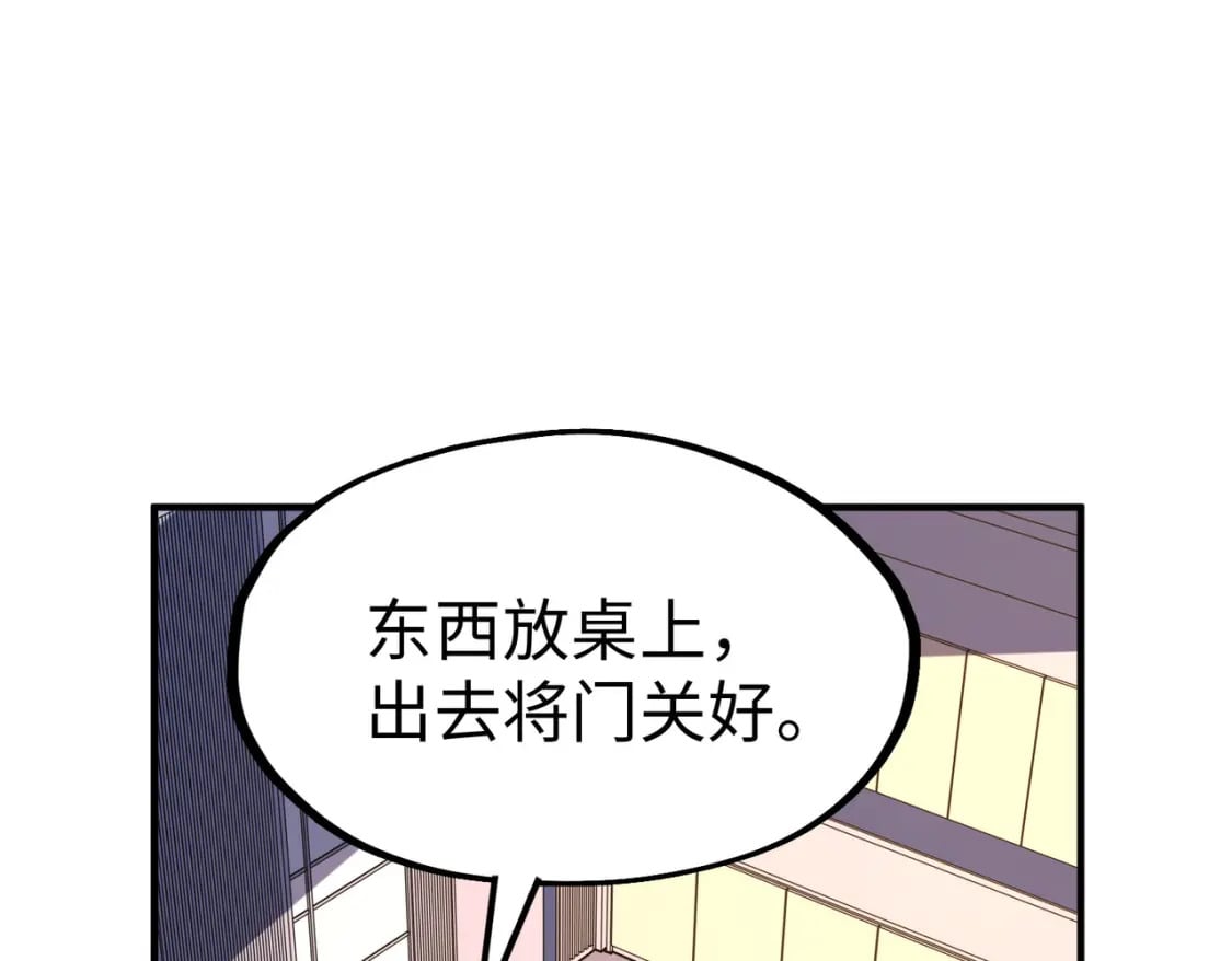 第28话 林家的阴谋94