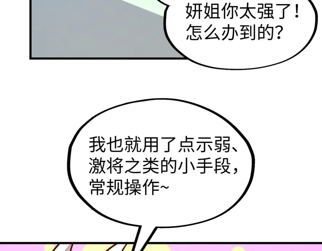 第26话 赚钱了！48