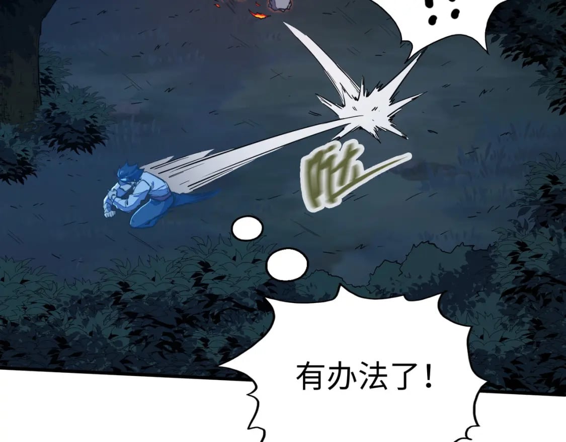 第33话 突破！23