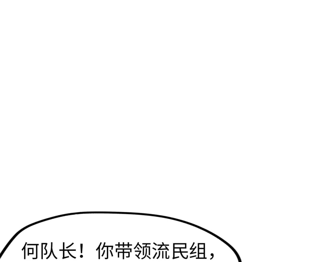 第18话 危机靠近！91