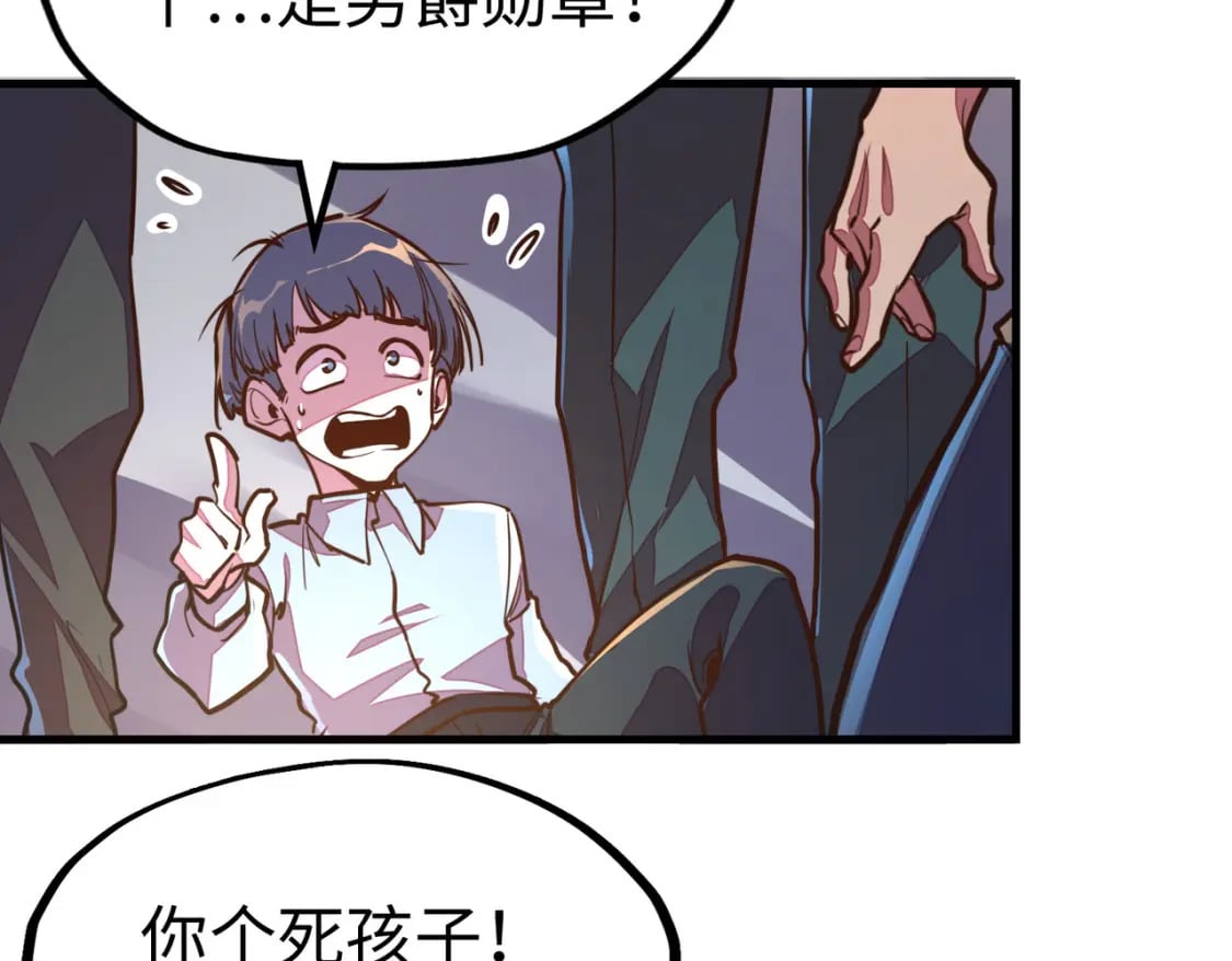第9话 元素师登场！114