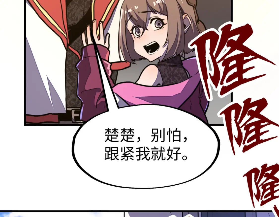 第19话 来袭！28