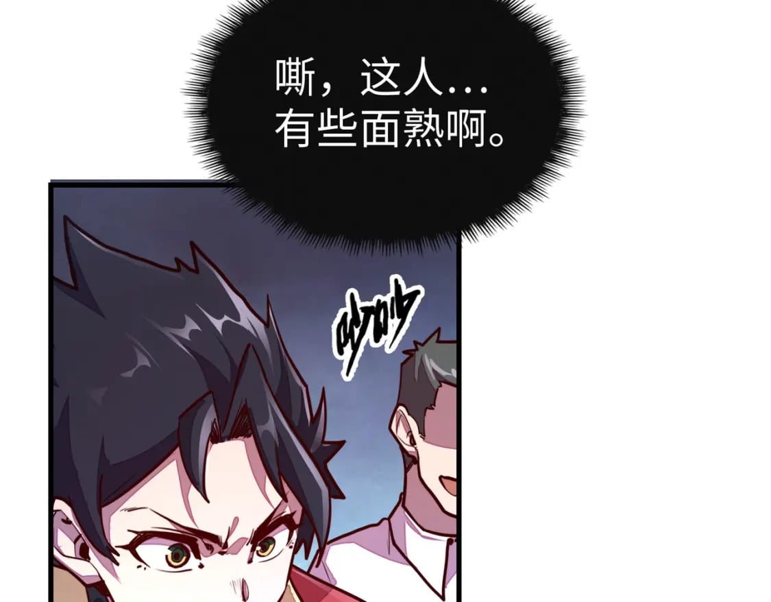 第9话 元素师登场！101