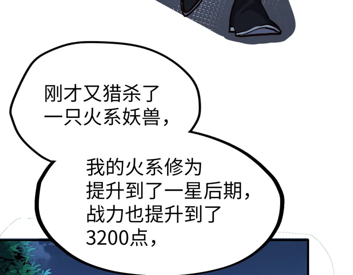 第30话 交易18
