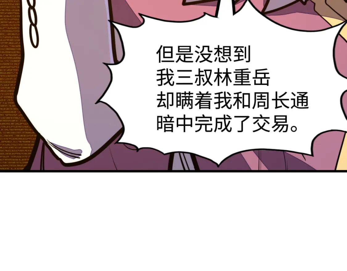 第42话 颠倒黑白67