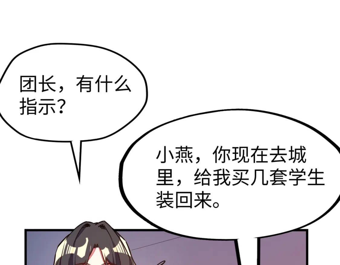 第22话 我要见她119