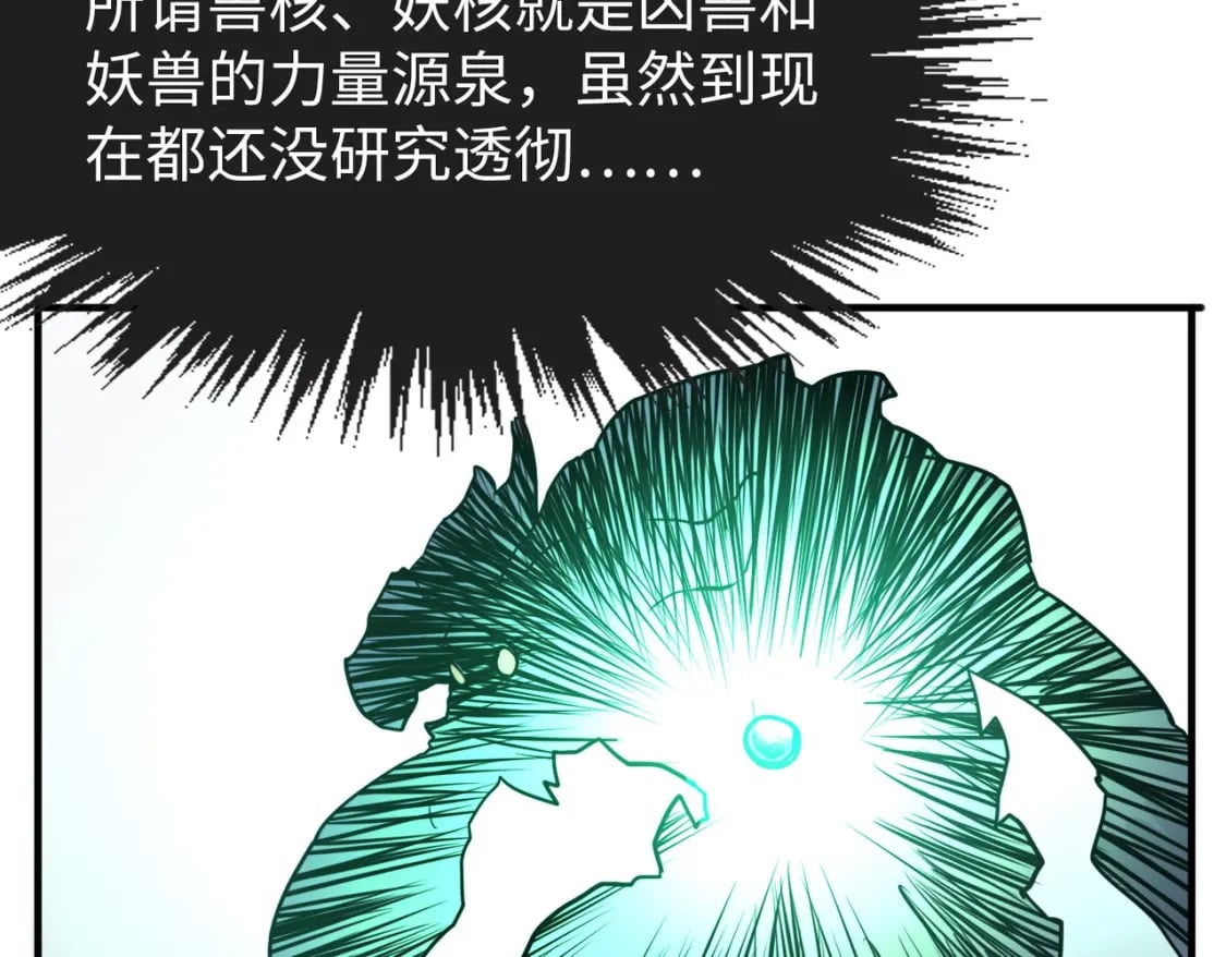 第2话 晋级权民64