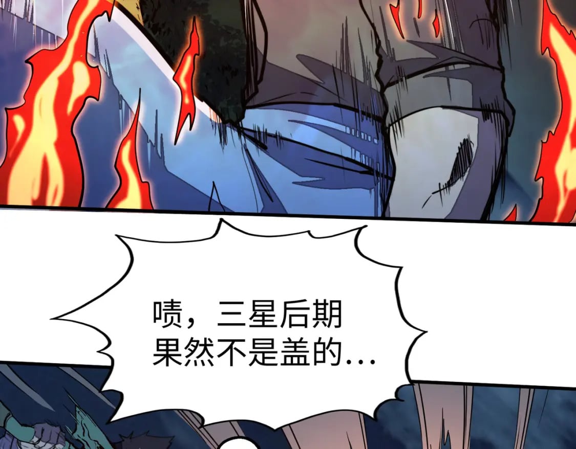 第32话 告诉你个大秘密115