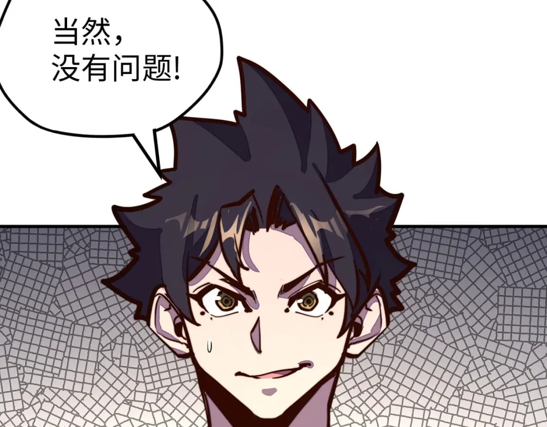 第43话 找上门145