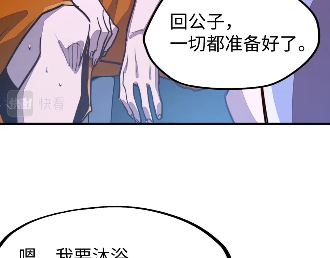 第17话 危机靠近！90