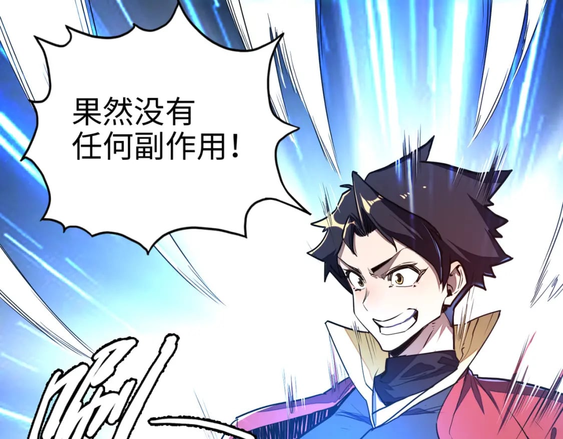 第7话 尴尬了14