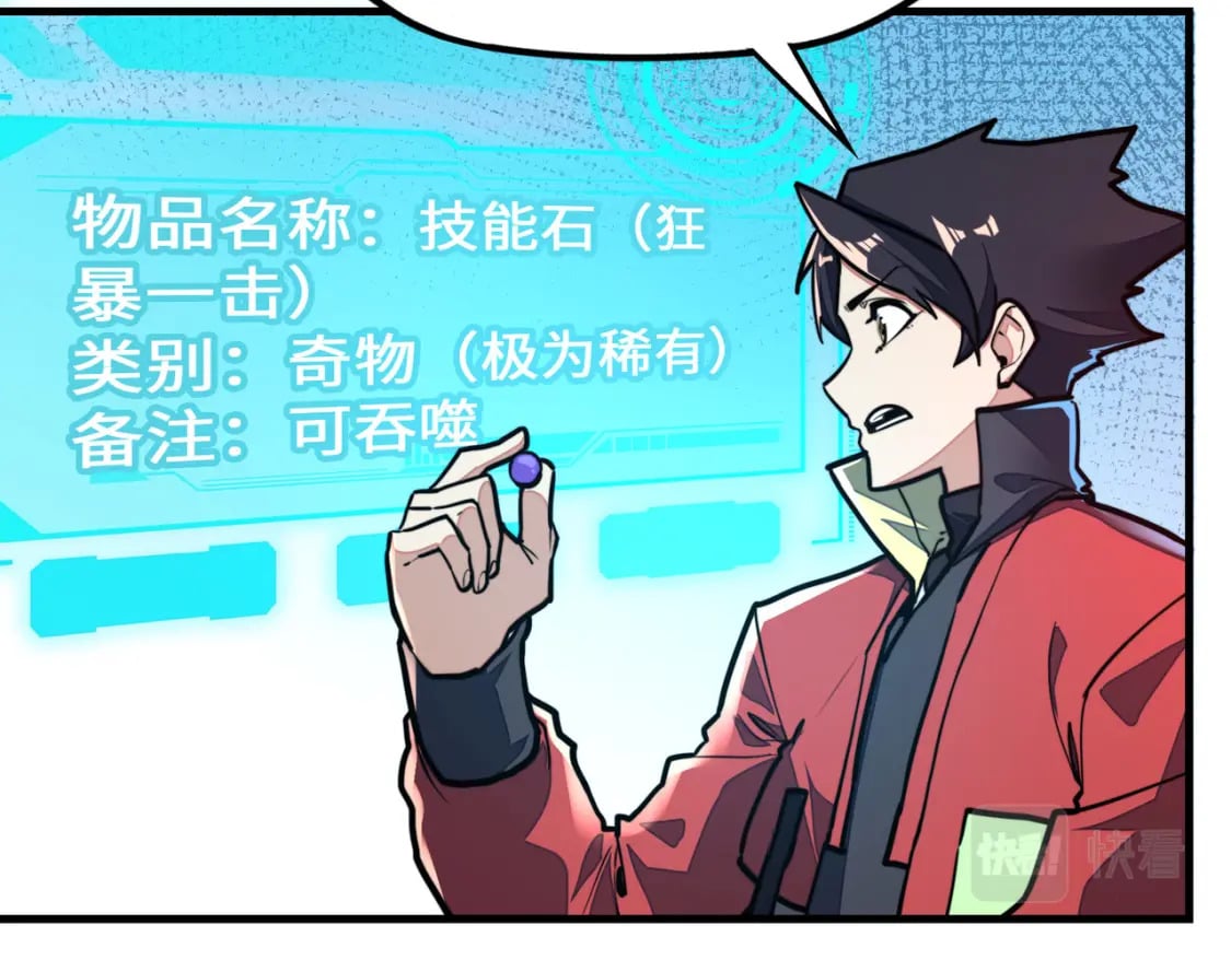 第9话 元素师登场！29