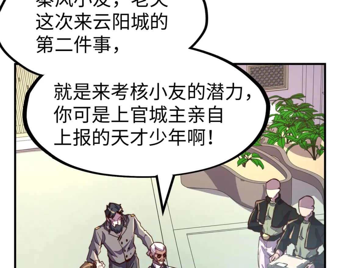 第43话 找上门137