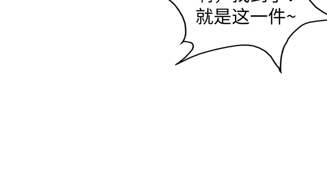 第15话 丰富奖励116