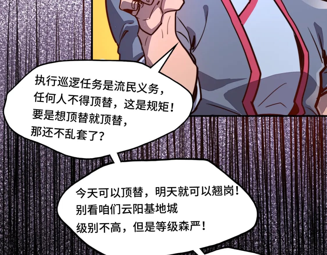 第1话 穿越了！122