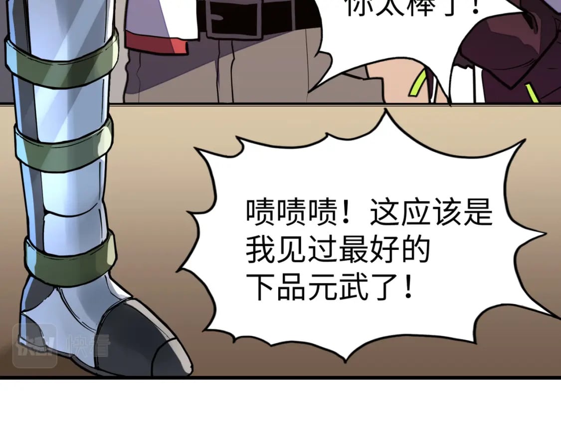 第13话 开盲盒！52