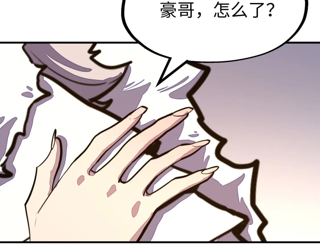 第29话 震惊的关系73