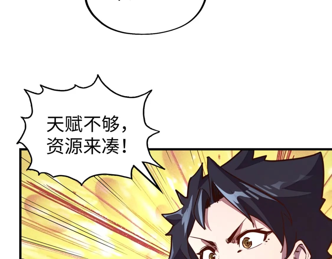 第25话 赚大钱的办法152