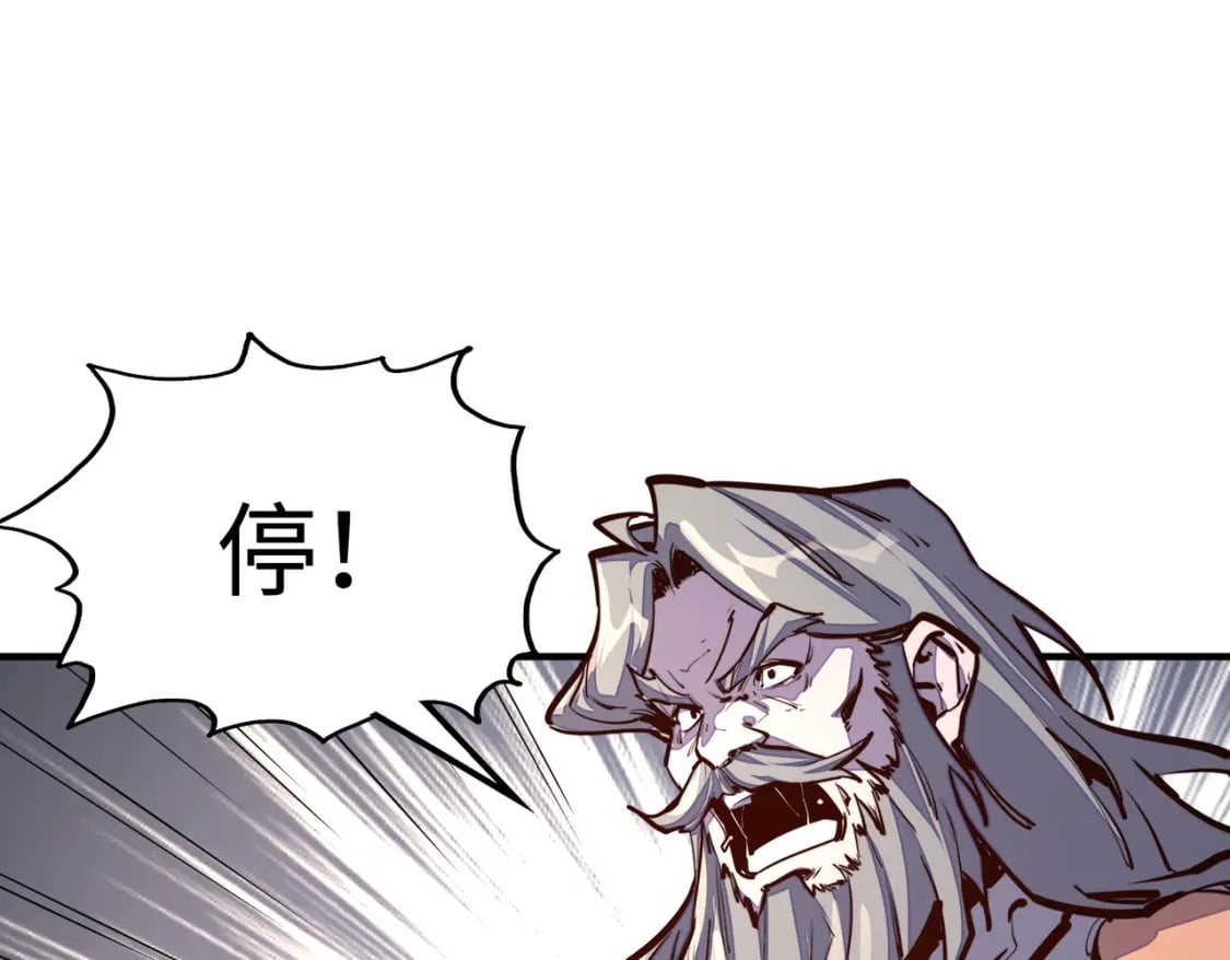 第36话 晋爵113