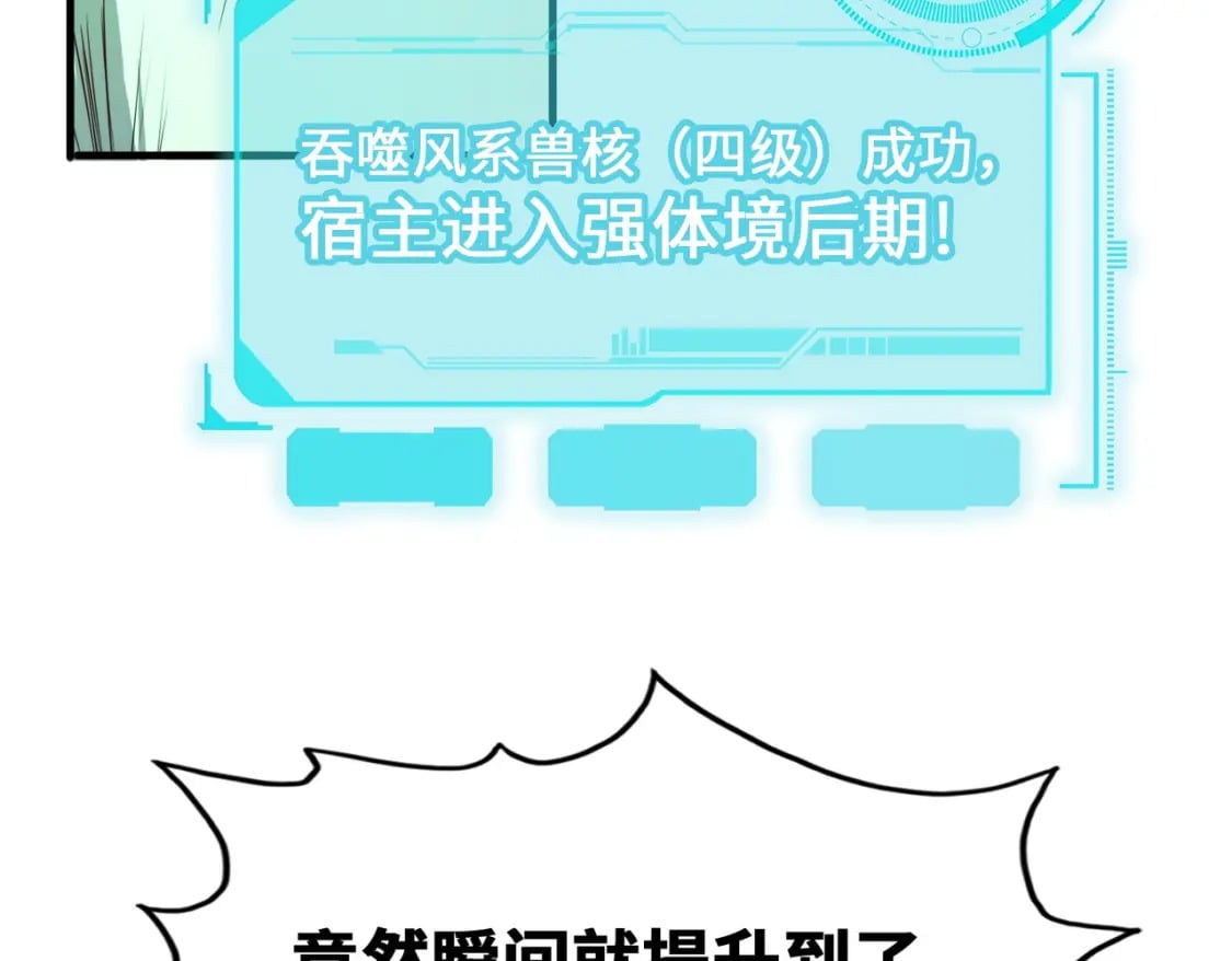 第2话 晋级权民78