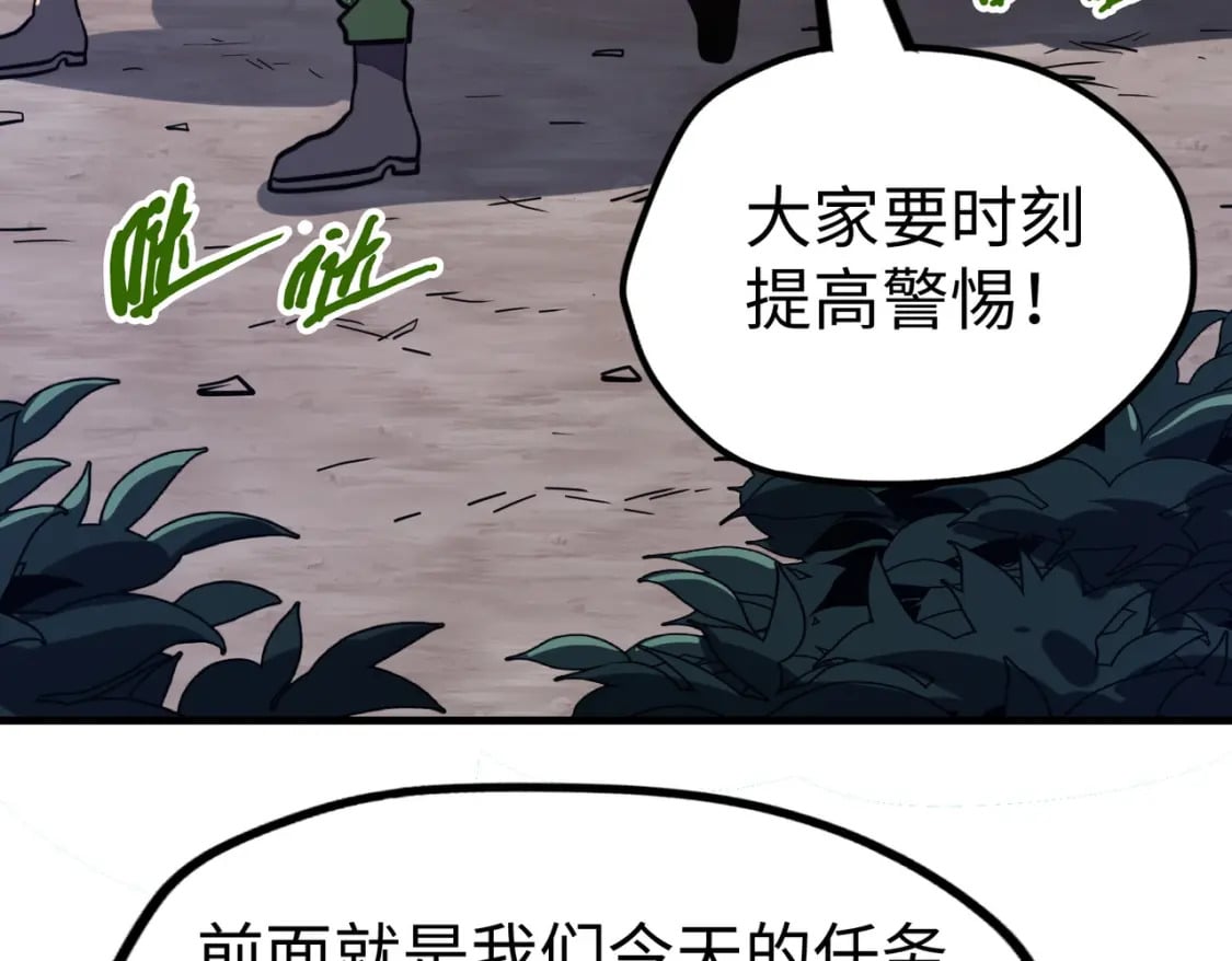 第18话 危机靠近！84