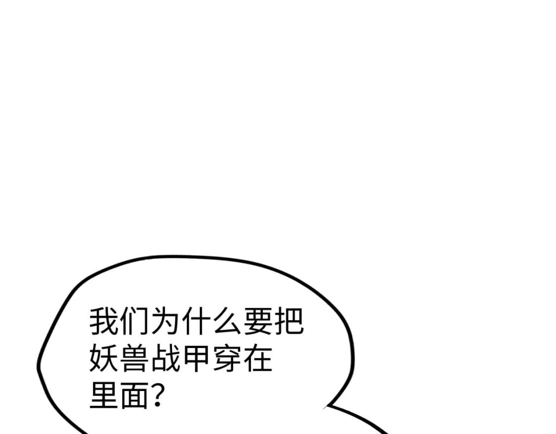 第17话 危机靠近！111