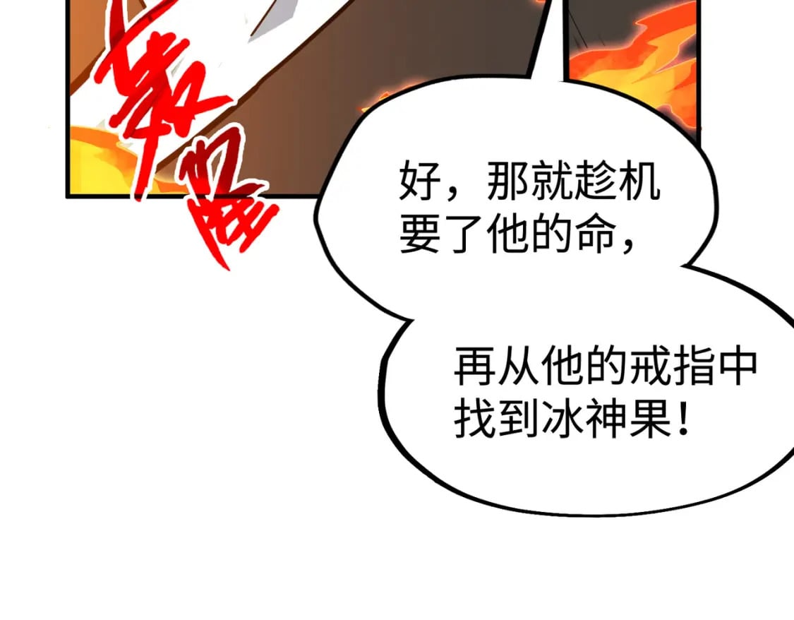 第41话 埋伏100