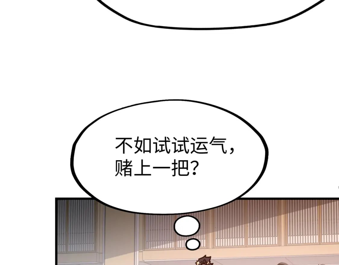第12话 药神？！128