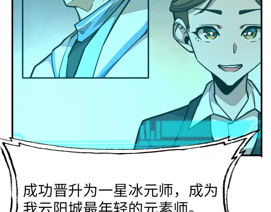 第3话 罪魁祸首101