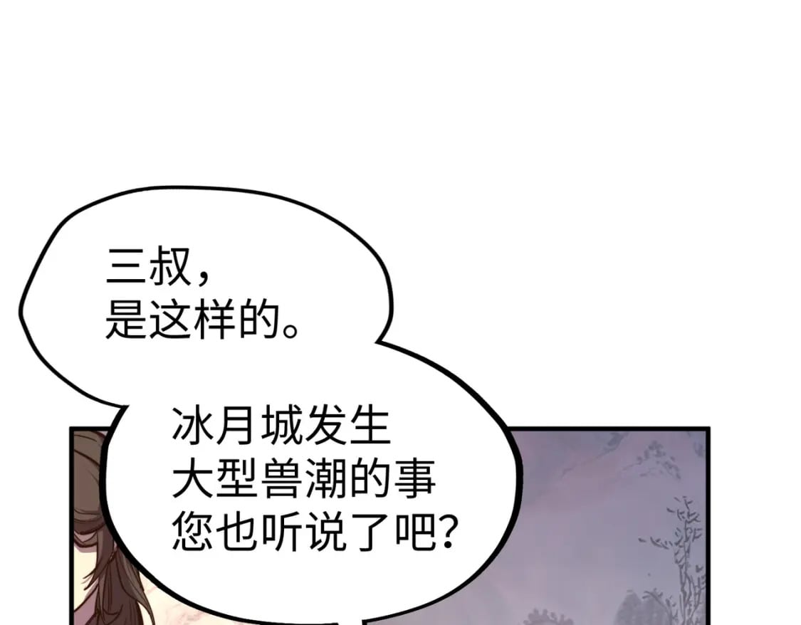 第29话 震惊的关系54
