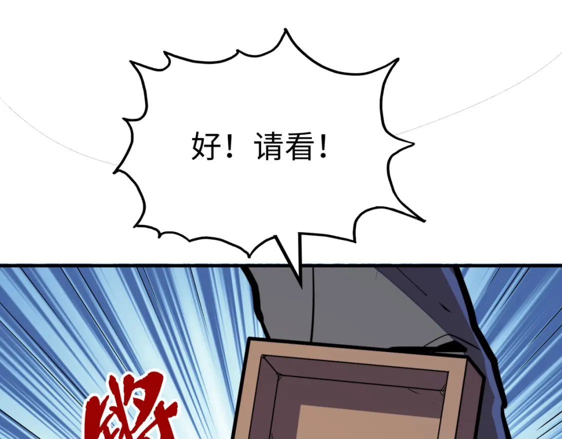 第30话 交易86
