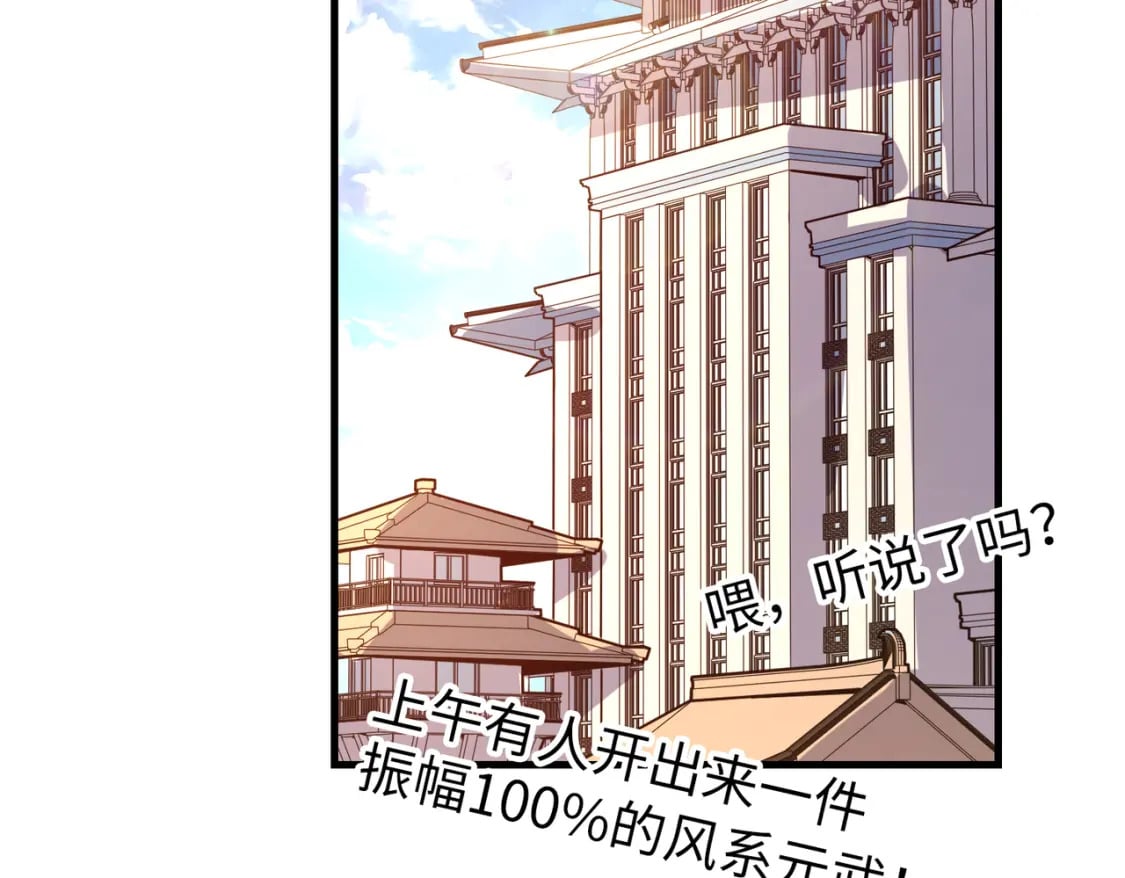 第15话 丰富奖励108
