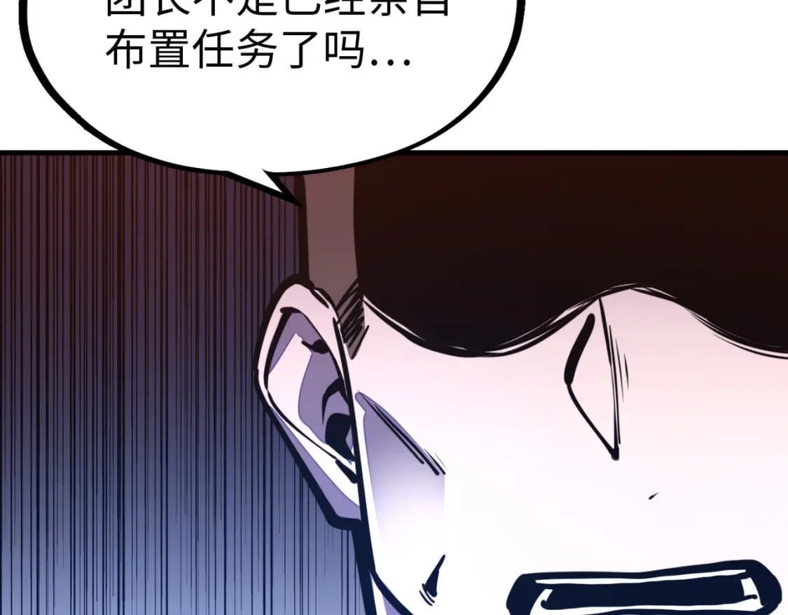 第23话 团长的烦恼13