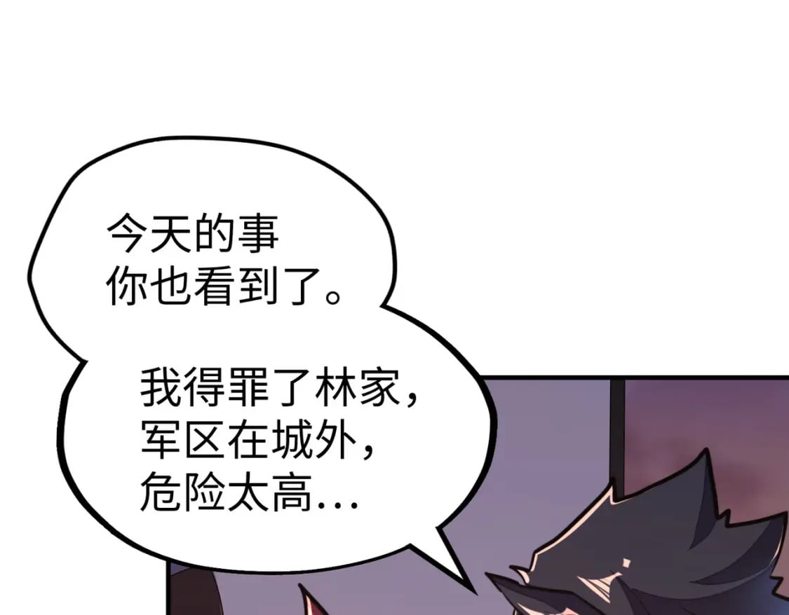 第39话 成为伯爵73